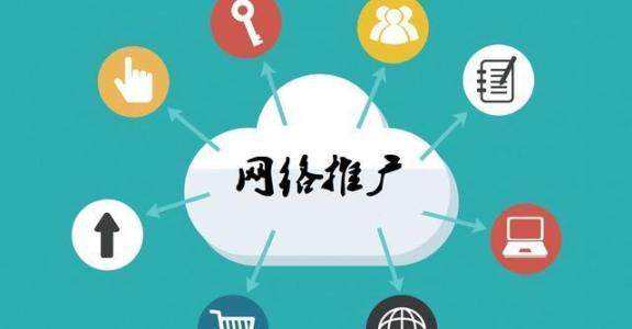 五常传统企业做网络推广应该要明白这3个重要问题