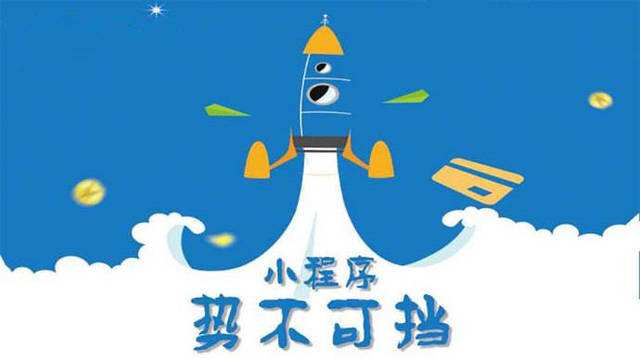 五常微信小程序开发如何助力传统零售商突破经营难题