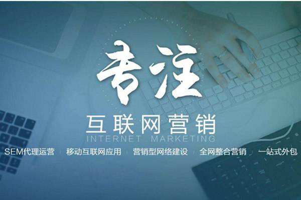 五常电商行业做网络推广需要具备的条件有哪些